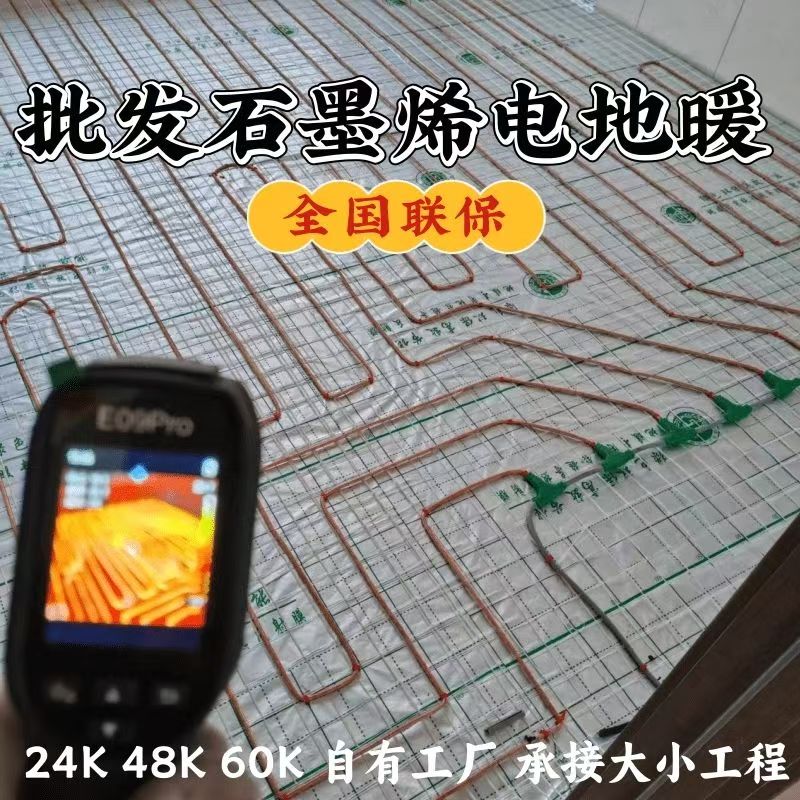 台儿庄区 石墨烯电地暖公司哪家好？合理报价深度解析